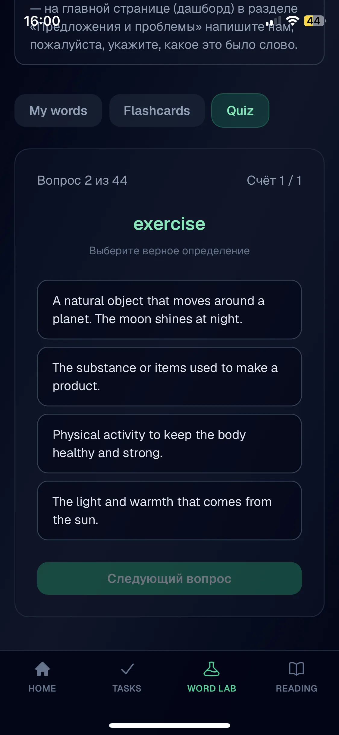 Word Lab quiz